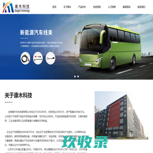 合肥康木科技发展有限公司_康木科技_合肥康木