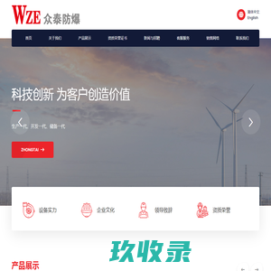 山东巨维电机维修有限公司