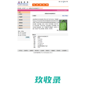 合肥锐创无纺布制品有限公司