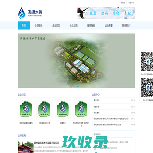 西充县泓源水务发展有限公司 - Powered by 中水云联