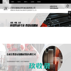 摩擦焊钻杆厂家-石家庄晋雄钻探机械设备有限公司