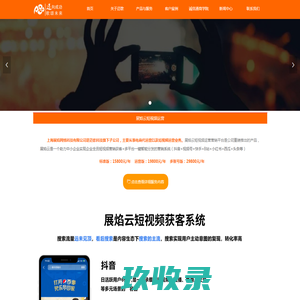 短视频运营营销推广-上海展焰网络科技有限公司