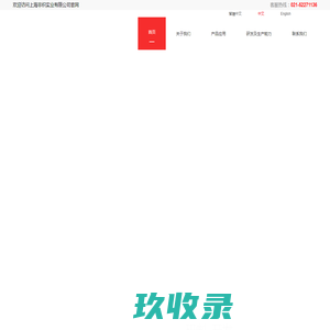 首页-上海非织实业有限公司