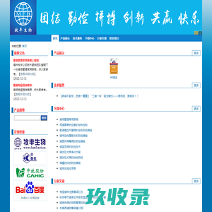 长沙市普乐美化工有限公司--普乐美|长沙市普乐美化工|长沙市普乐美