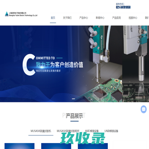 上海点胶机-武藏点胶机-武藏MUSASHI点胶机-上海亚哲电子科技有限公司