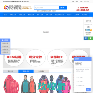冲锋衣定做,北京冲锋衣制作定制团购,户外抓绒冲锋衣订做批发厂家_汉诚户外网