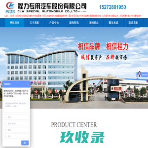 湖北德力汽车有限公司