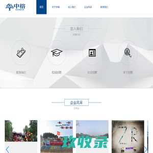 首页-福州中榕网络科技有限公司,云仓助手