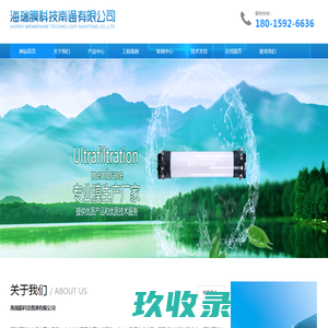 海瑞膜科技南通有限公司