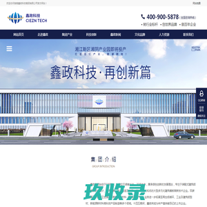 湖南鑫政科技集团有限公司欢迎您！-生产厂家