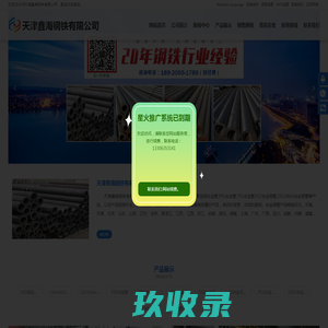 宝钢合金管，P91合金管,T91合金管,P22合金钢管,15CrMoG合金钢管-合金管厂家