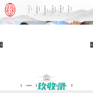 三秀呈祥 -
		山东三秀生物科技有限公司