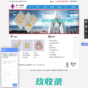 银触点,银触头,银铜复合带,冲压元件-东莞市中一合金科技有限公司