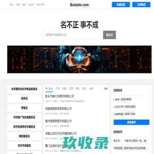 Baiduke 摆渡客