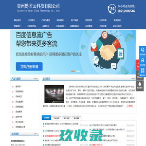 商品网-永久免费B2B平台,免费建站,企业免费发布信息网