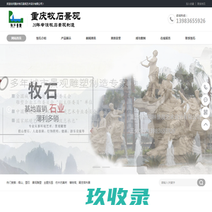 重庆假山_四川/贵州/云南假山设计-重庆牧石景观艺术设计有限公司