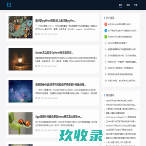 【网络科技】- 专业的网络科技网，汇集IT科技新闻、人工智能、互联网、电商、游戏等科技资讯！