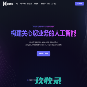 绘话智能 | workAI