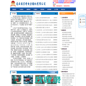 郑州热力集团有限公司