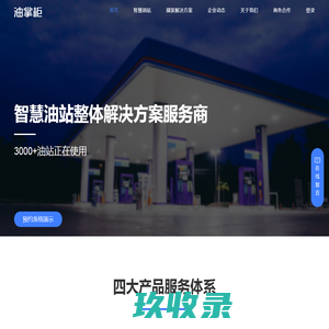 网站截图