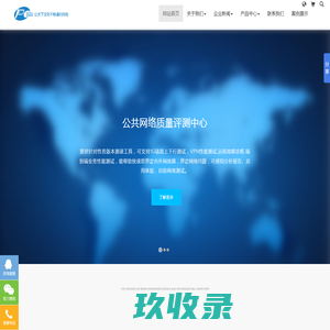 广州市柏特科技有限公司