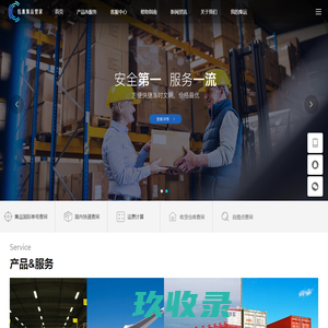 视爵光旭 - 网站关键词
