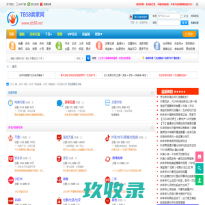 『TB58卖家网』电商卖家开网店运营经验交流分享社区论坛