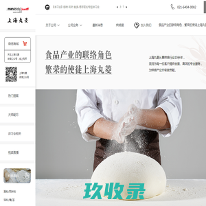 上海丸菱贸易有限公司