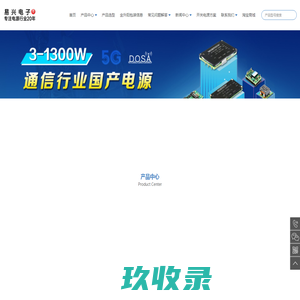 开关电源（SMPS）直流稳压电源模块_交换式电源供应器_开关变换器生产厂家 - 广州易兴电子技术有限责任公司