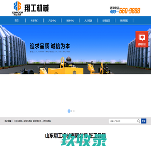 激光整平机,手扶混凝土摊铺机,小型压路机,沥青灌缝机_山东翔工机械有限公司