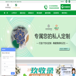 沈阳墓园_沈阳墓地_沈阳公墓_沈阳墓园网_【观陵山墓园】_沈阳墓园多少钱_沈阳一块墓地多少钱_沈阳哪里的公墓好