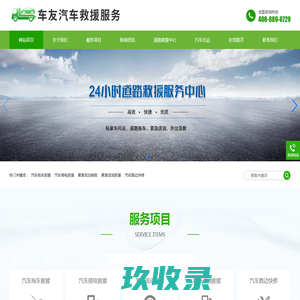 山西大同(含阳高,天镇,广灵,灵丘,浑源,左云)汽车道路救援,高速道路救援中心,拖车公司,24小时汽车救援