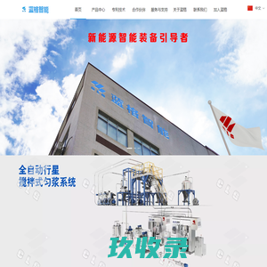 广州蓝格智能装备有限公司