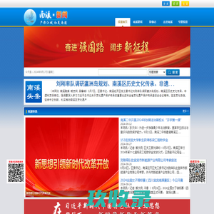 南溪区门户网