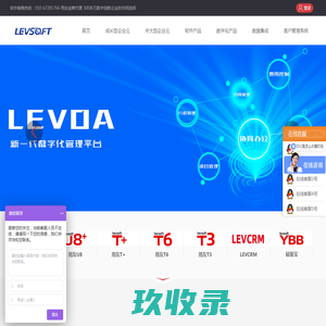 用友BIP|用友YS|用友U8|LEVCRM|易报宝|用友好业财|用友T+|好会计-乐为纵横