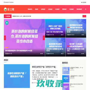 白茶/红茶/绿茶/普洱茶价格行情知识大全 - 茶言网