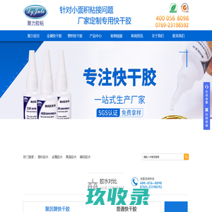 广州骏扬供应链管理有限公司