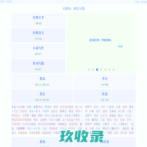 灵感家，相信可能