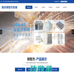 合肥钣金加工-安徽激光切割加工-机箱机柜加工厂家-合肥通快