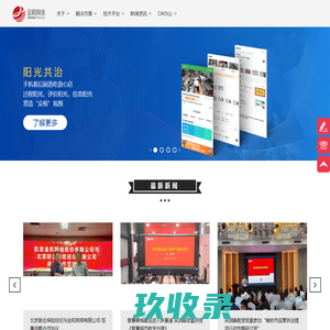 金和网络-数字街镇,安全智控,风险管控,阳光餐饮,协同OA软件及服务供应商