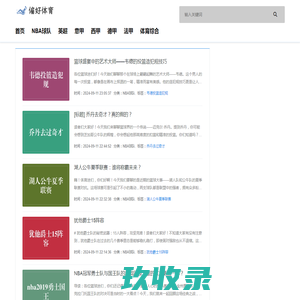 进击体育，偏好无止境 - 偏好体育