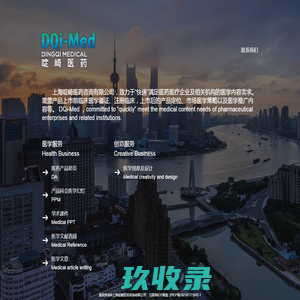 上海啶崎医药咨询有限公司