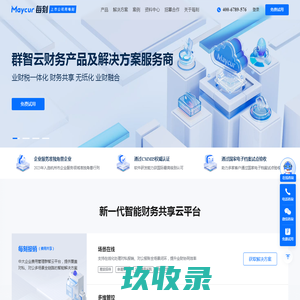 合思(原易快报)-敏捷的财务收支管理平台_合思官网