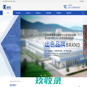 杭州侨兴机械厂-官方网站
