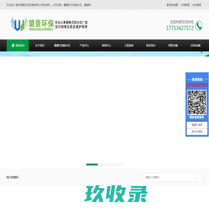 叠螺式污泥脱水机实力厂家,价格优惠,采购叠螺机就找-德州望景环保设备有限公司