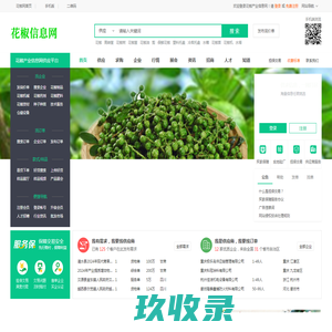 花椒行情_花椒价格_花椒供应_花椒机械_花椒种植技术-花椒产业信息网