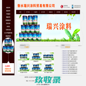 油漆厂,衡水瑞兴涂料贸易有限公司