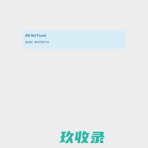 网站截图