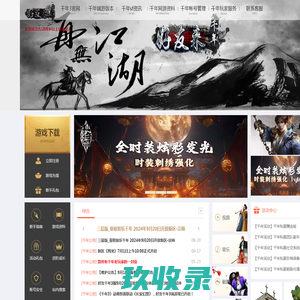 千年3_千年私服_千年3私服_《好友千年3官网》-《千年3公益服》