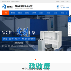 合肥钣金加工-安徽激光切割加工-机箱机柜加工厂家-合肥通快